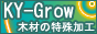 KY-Growバナー